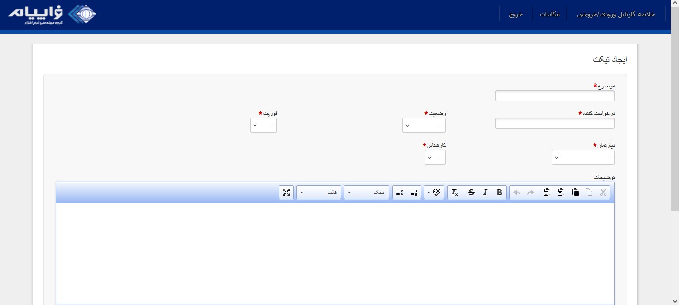 Support ticket creation — subject, requester, priority, status, and assignment