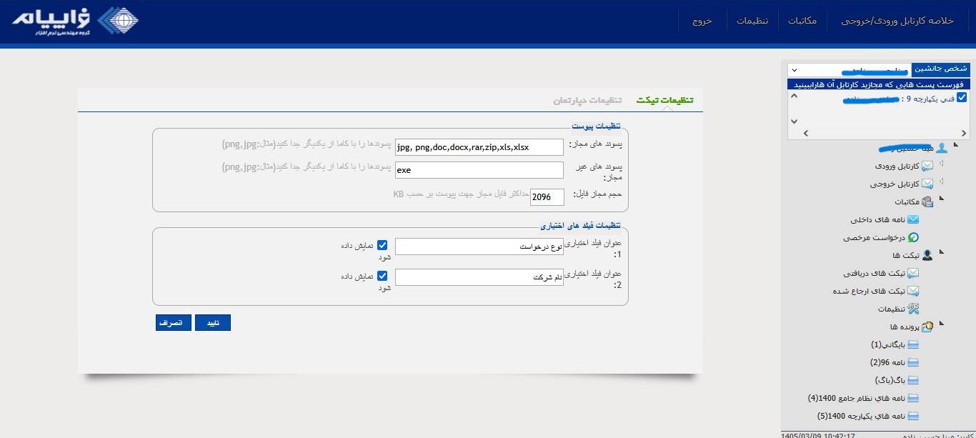 Ticket configuration — departments, custom fields, and attachment rules