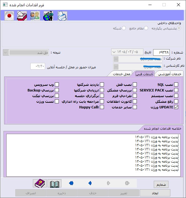 Service activity record — technical task tracking and completion status