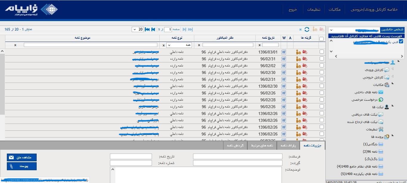 Ticket routing & tracking — internal workflow for logged requests